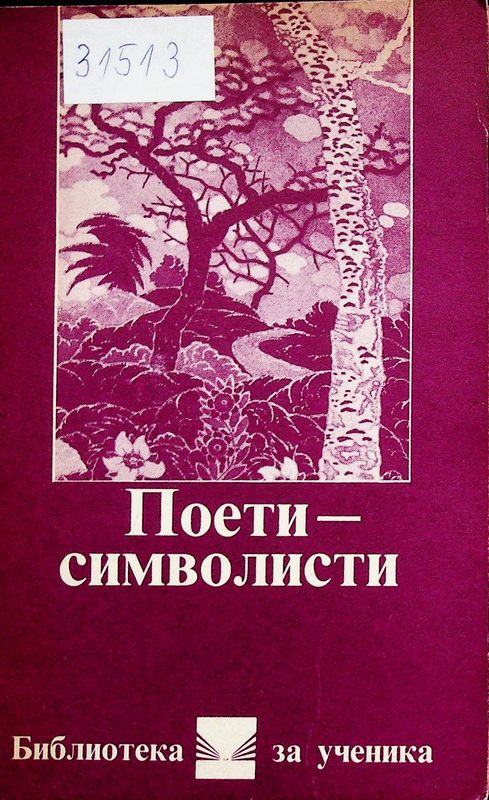 Хамлет