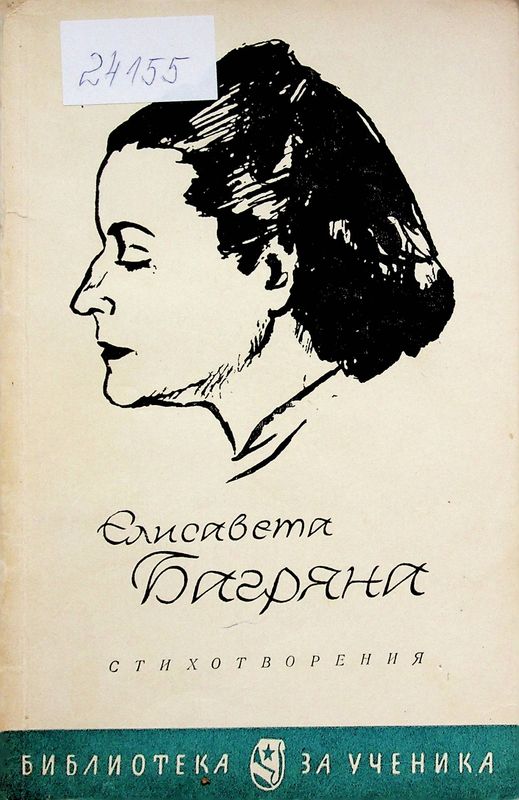 Стихотворения