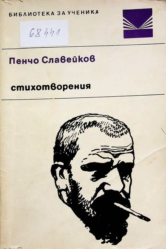 Стихотворения