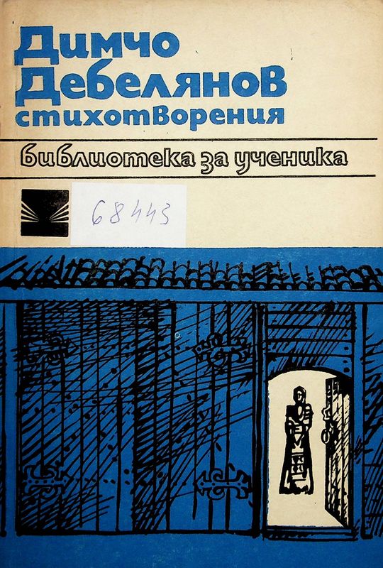 Стихотворения