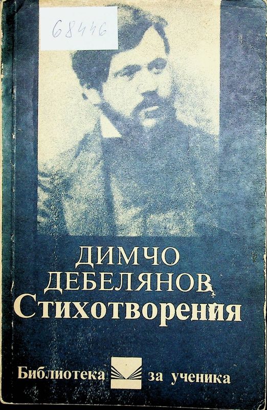 Стихотворения