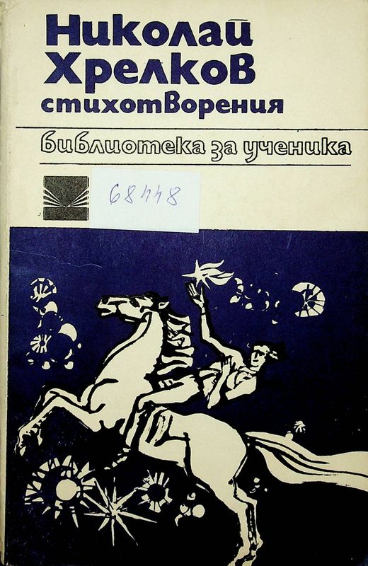 Стихотворения
