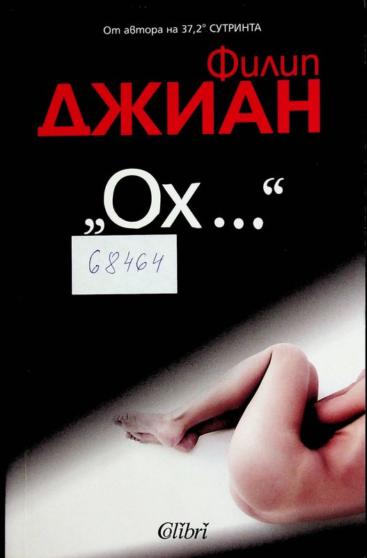 "Ох..."