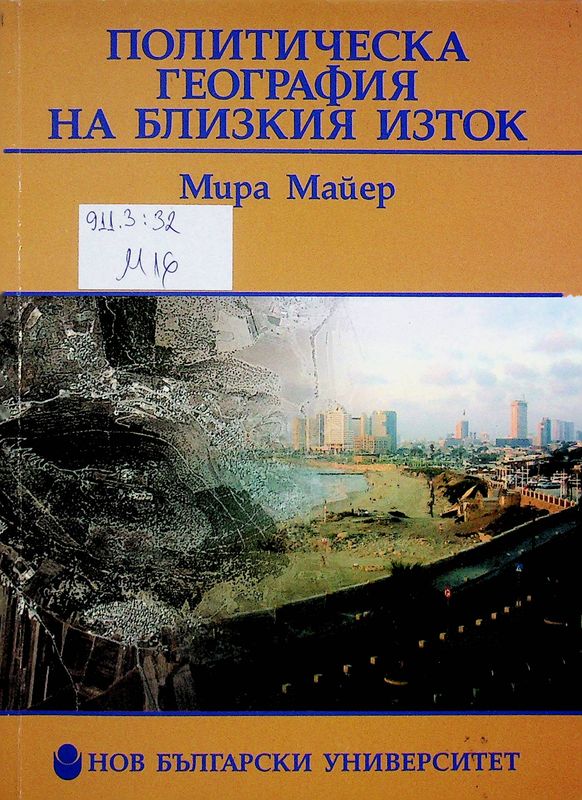 Политическа география на Близкия изток