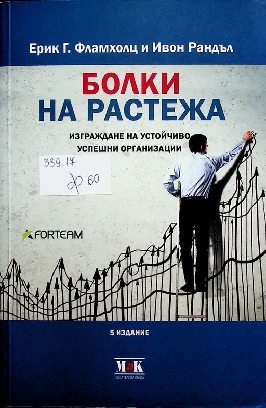 Болки на растежа