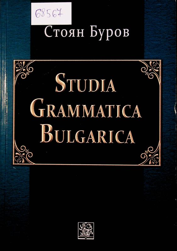 Studia Grammatica Bulgarica