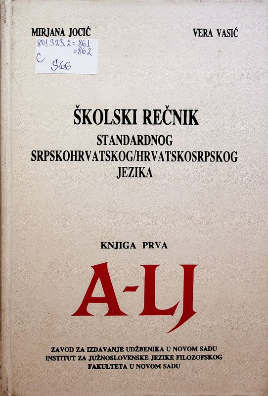 Skolski Recnik standardnog srpskohrvatskog/ hrvatskosrpskog jezika
