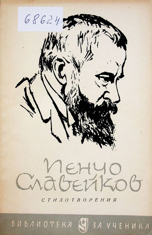 Стихотворения