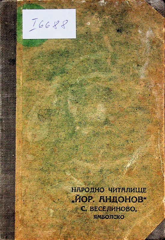 Любов към живота