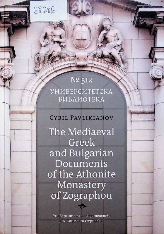 The Mediaeval Greek and Bulgarian Documents of the Athonite Monastery of Zographou (980-1600)