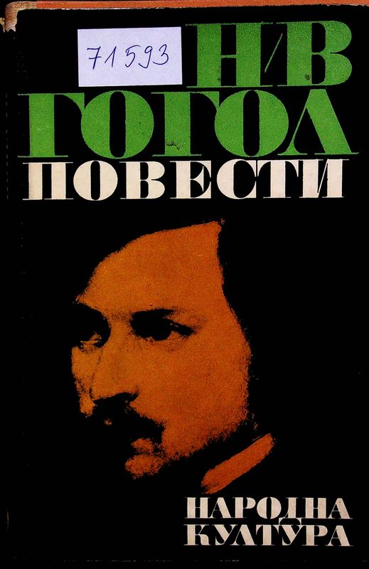 Повести