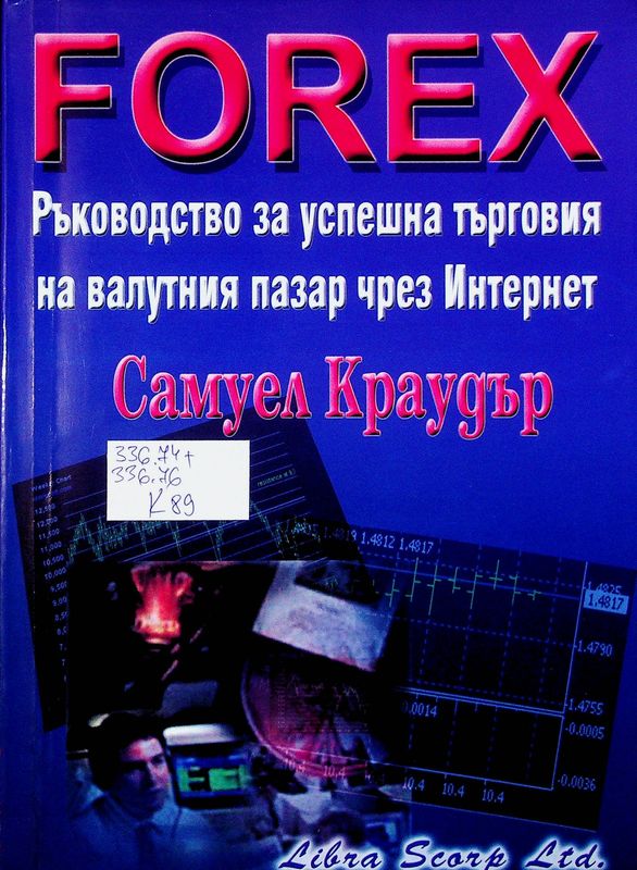Forex