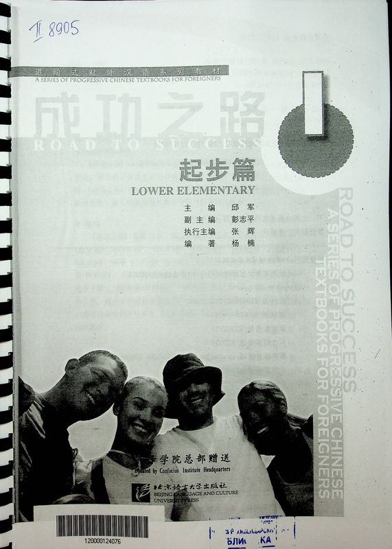 Road to success 1