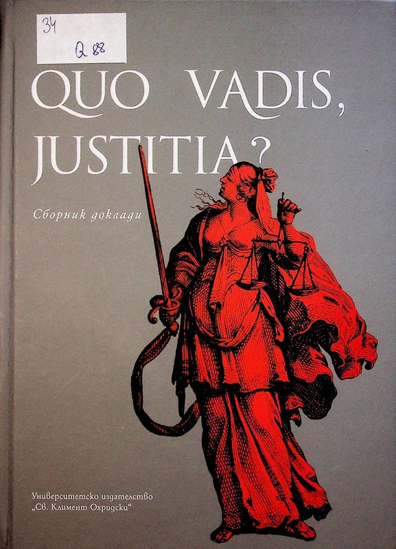 Quo vadis, Justitia?