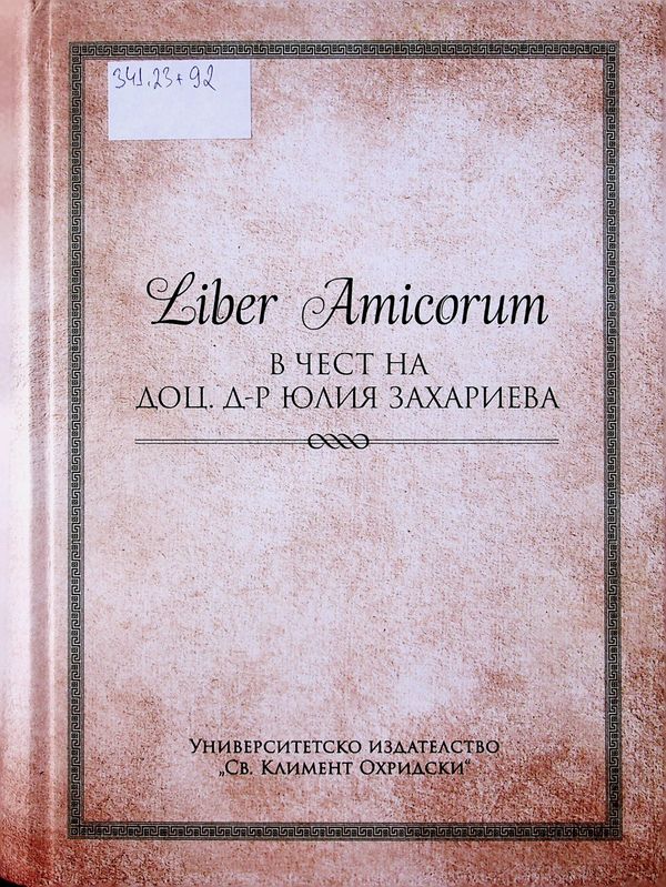 Liber Amicorum