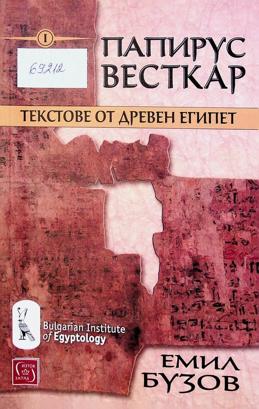 Текстове от Древен Рим