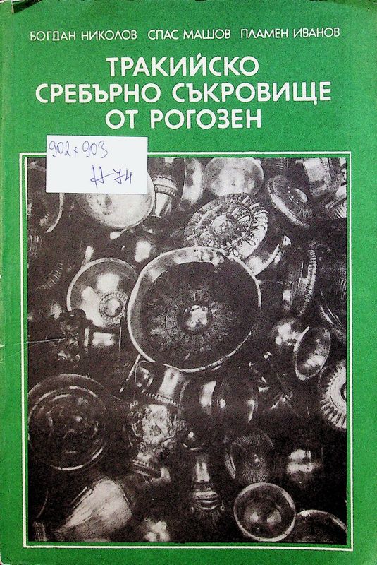 Известия на музеите в Северозападна България