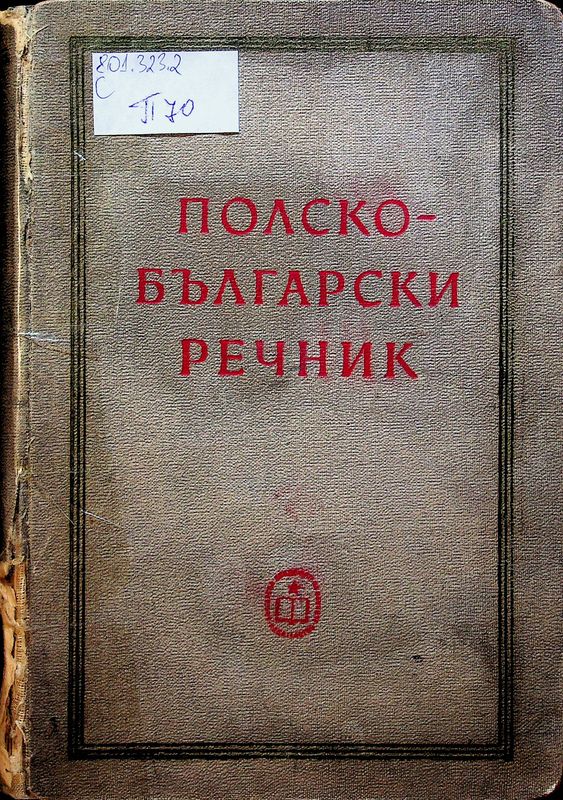 Полско-български речник