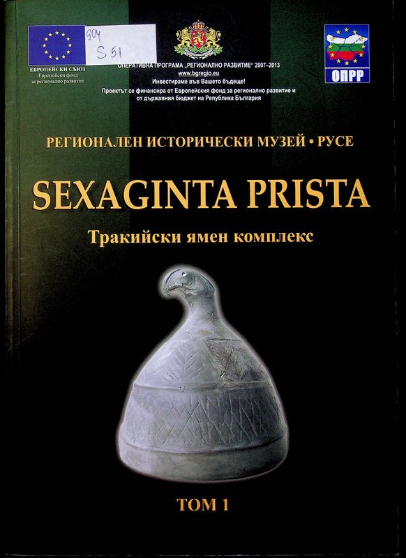 Sexaginta Prista