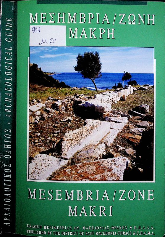 Mesembria/Zone - Makri