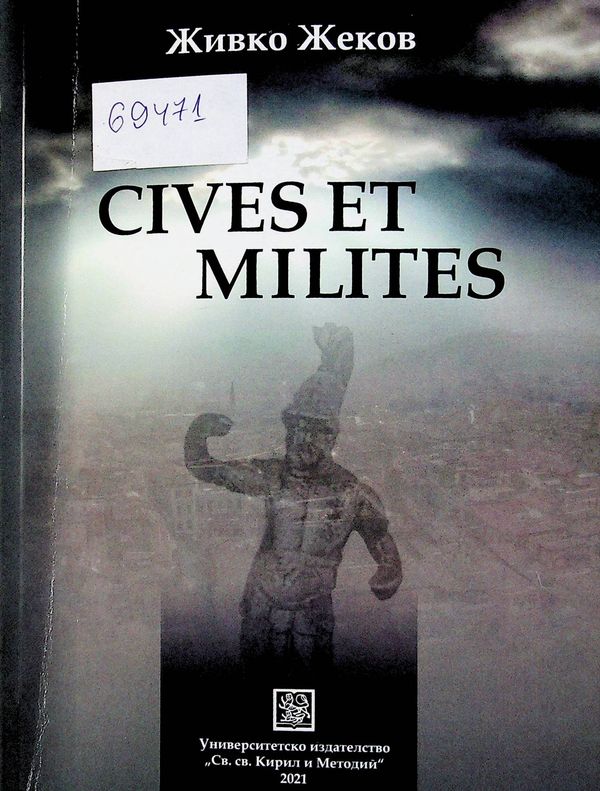 Cives et milites