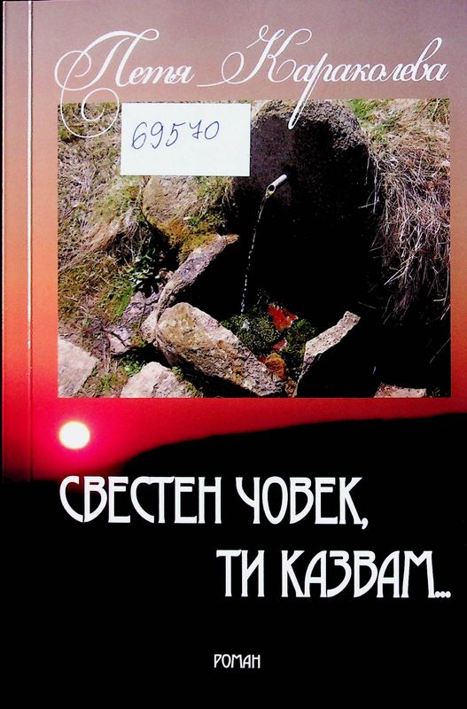 Детството на спомените
