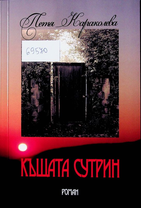 Детството на спомените
