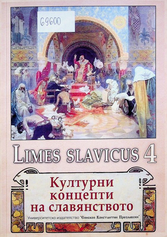 Limes slavicus 4