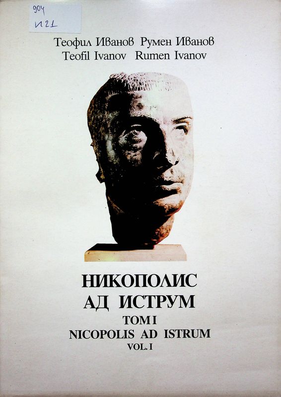 Никополис ад Иструм