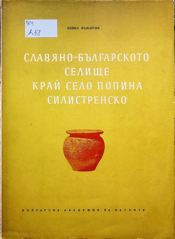 Славяно-българското селище край село Попина, Силистренско