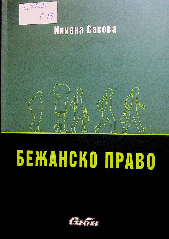 Бежанско право