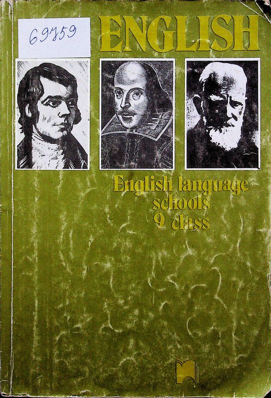 English 9 class