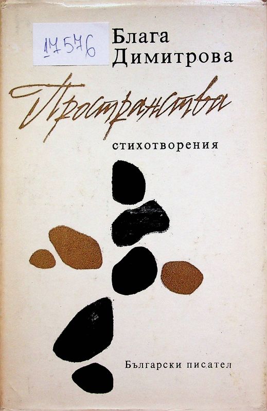 Пространства