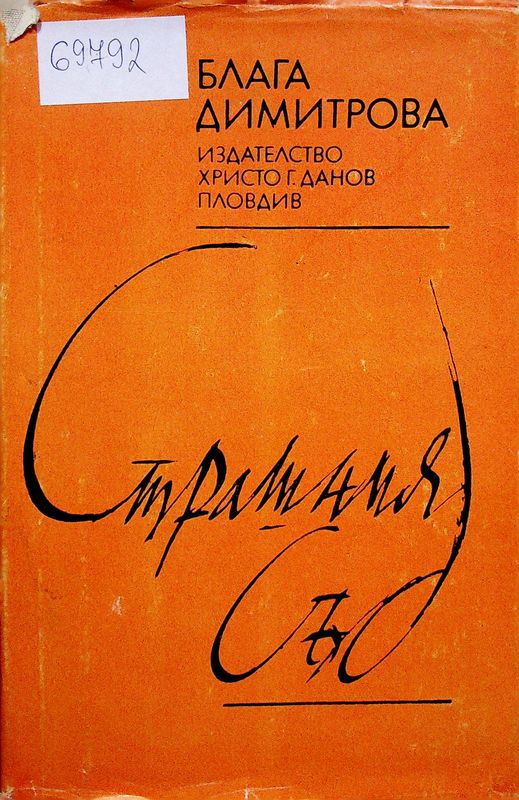 Страшния съд