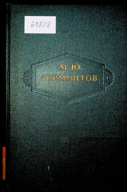 Сочинения в шести томах