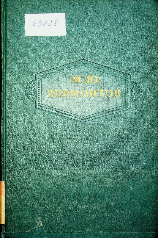 Сочинения в шести томах