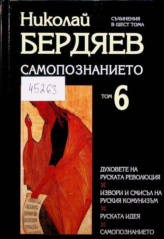Съчинения