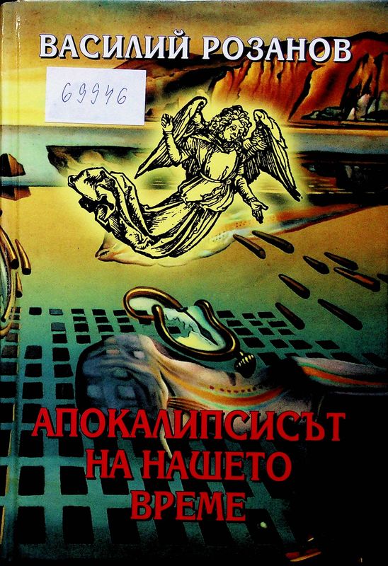 Въведение в социологията на Макс Вебер