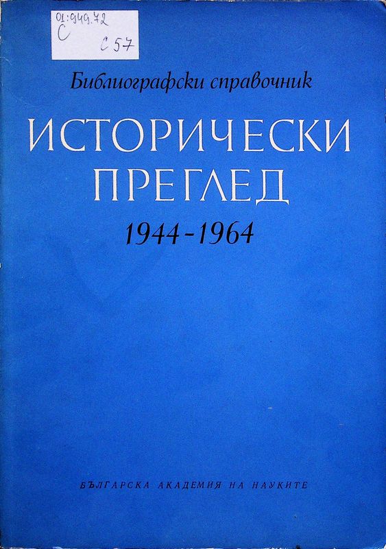 Списание Исторически преглед 1944-1964