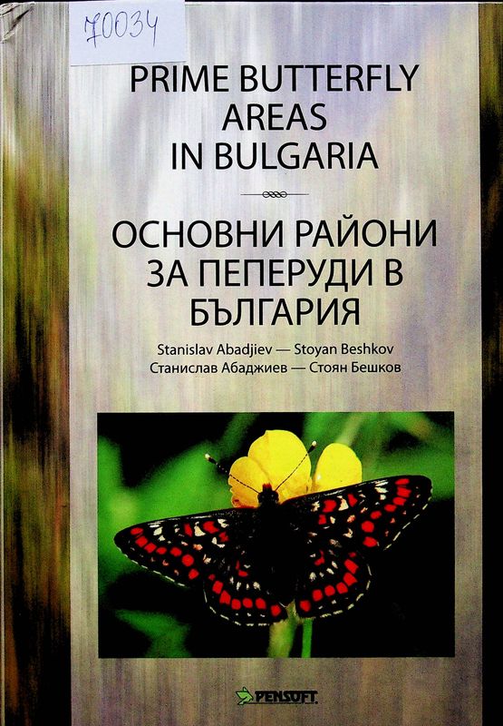 Prime Butterfly Areas in Bulgaria