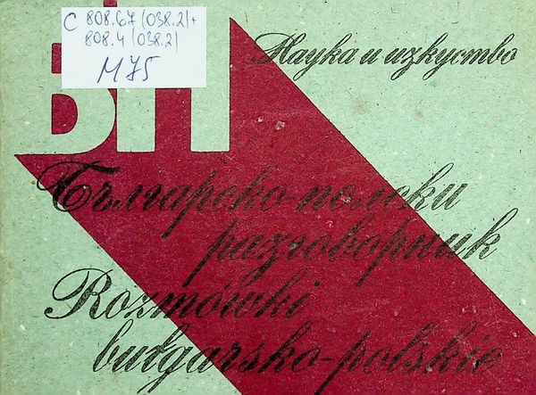 Българско-полски разговорник