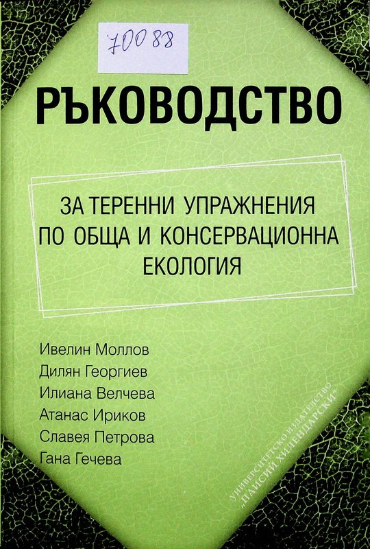 Управление на виртуални екипи