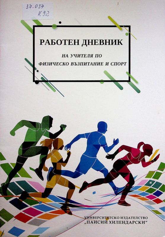 Залезът на Запада