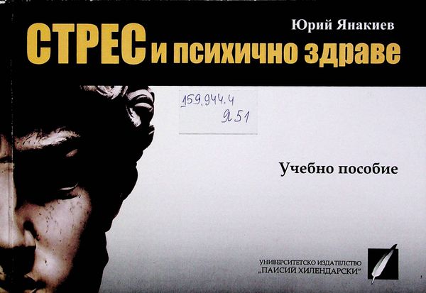 Критика на способността за съждение