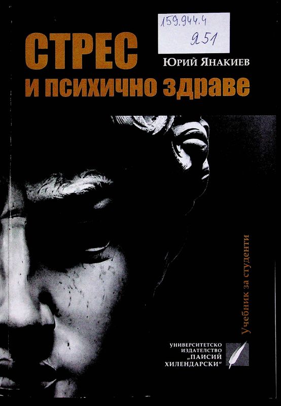 Тероризъм и политика