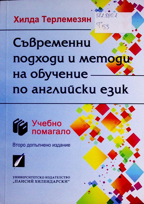 Ценности срещу интереси в политиката (проблеми на теорията)