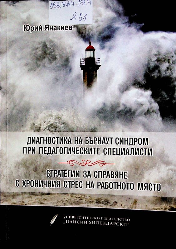 За западния тероризъм