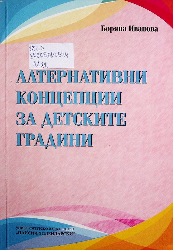 Политическата култура