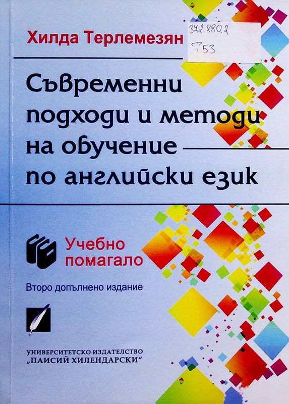 Политологичната мисъл от древността до наши дни