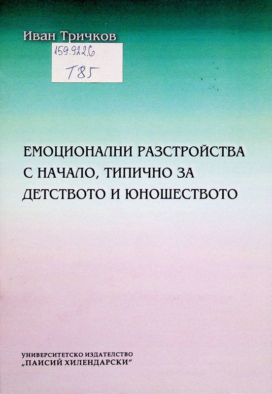 Политиката на воина